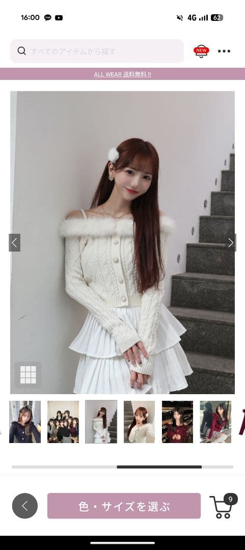 ホワイト オフショルダー ニットセーター