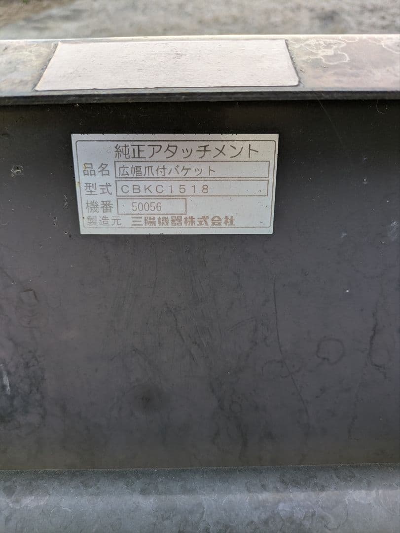 フロントローダ　トラクターアタッチメント