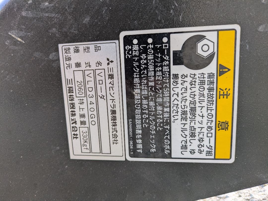 フロントローダ　トラクターアタッチメント