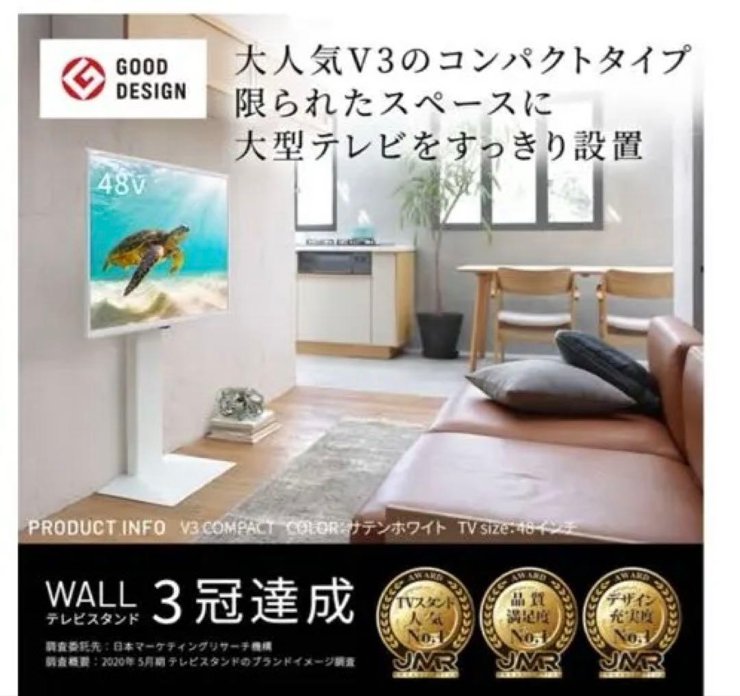24～55型対応WALL テレビスタンドV3COMPACT ホワイトオーク