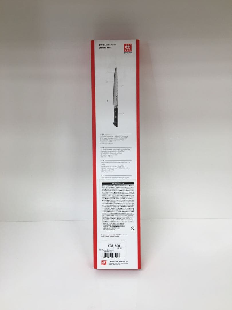 S676 ツヴィリング　カービングナイフ　未使用品です