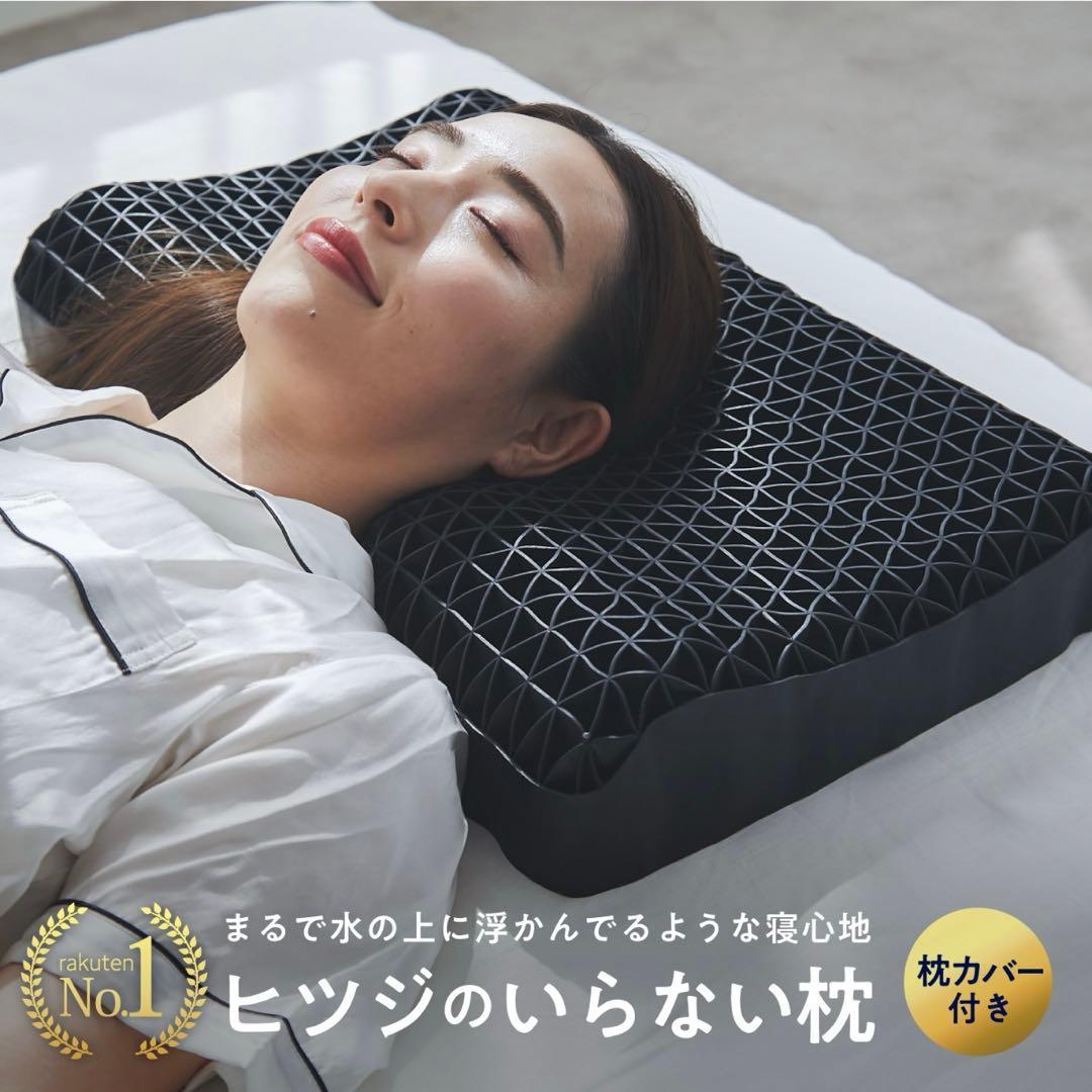 新品未開封【ヒツジのいらない枕】調律