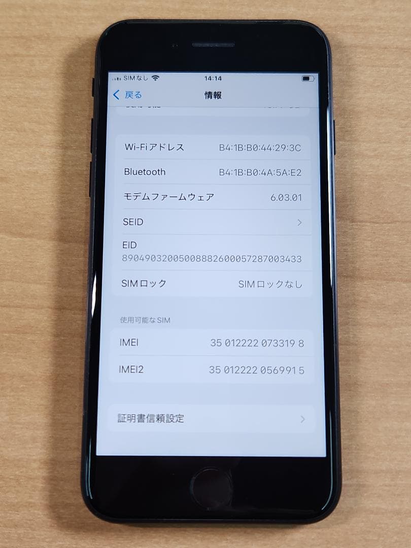 020900D iPhone SE A2296 第2世代 64GB