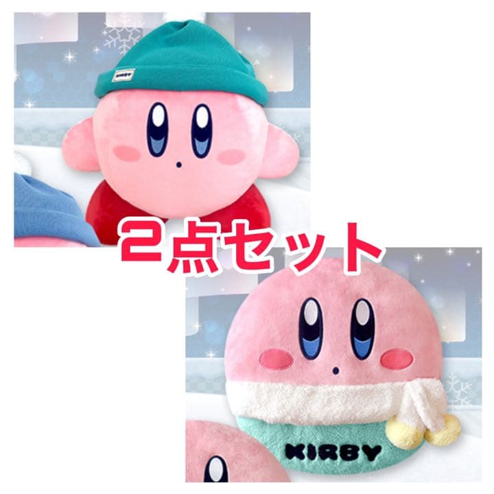 カービィ 足入れ クッション　ぬいぐるみ　雪ふる夜のプププランド