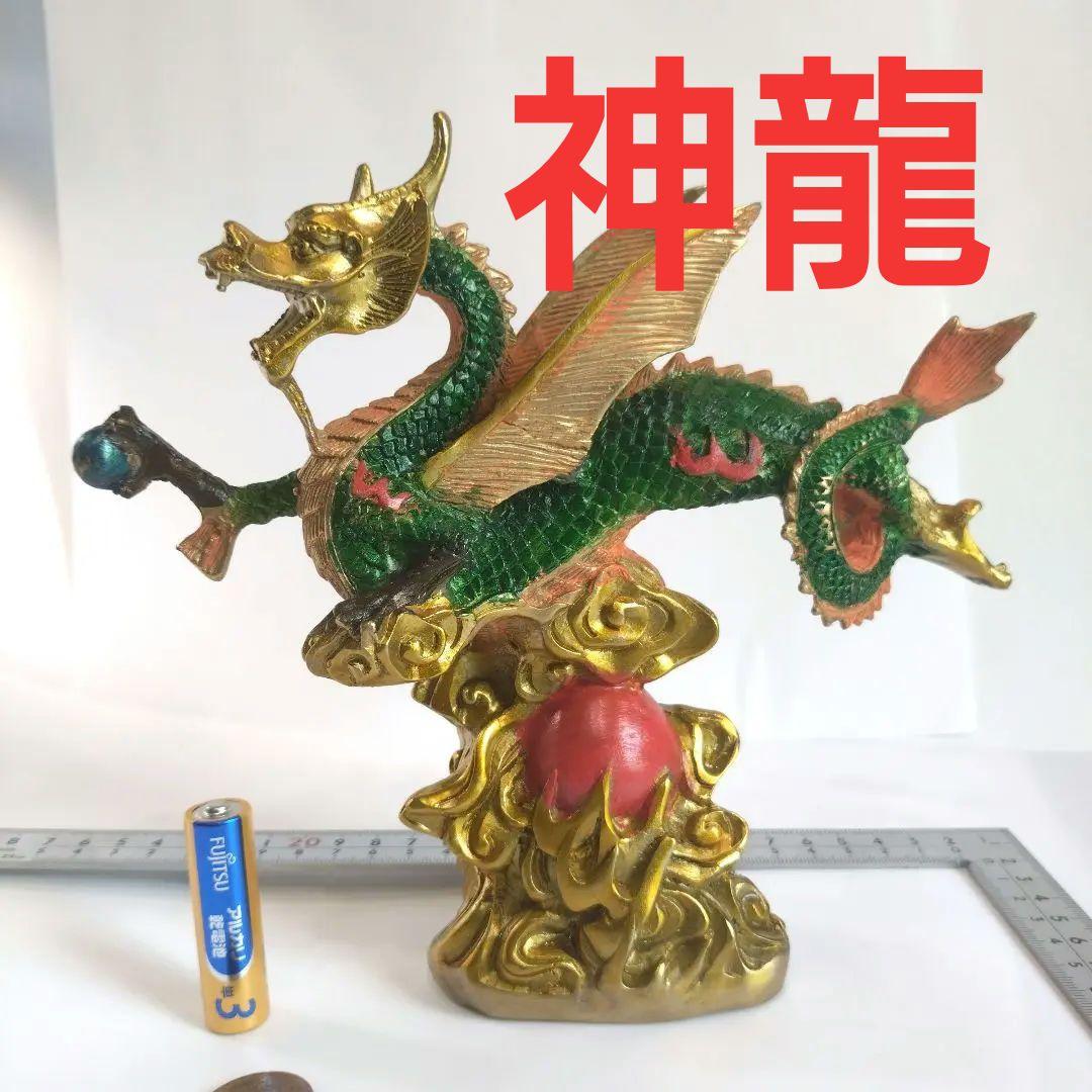 【強運、縁起物】銅製　飛龍、龍神　フライングドラゴン　中国、伝説　工芸品　置物