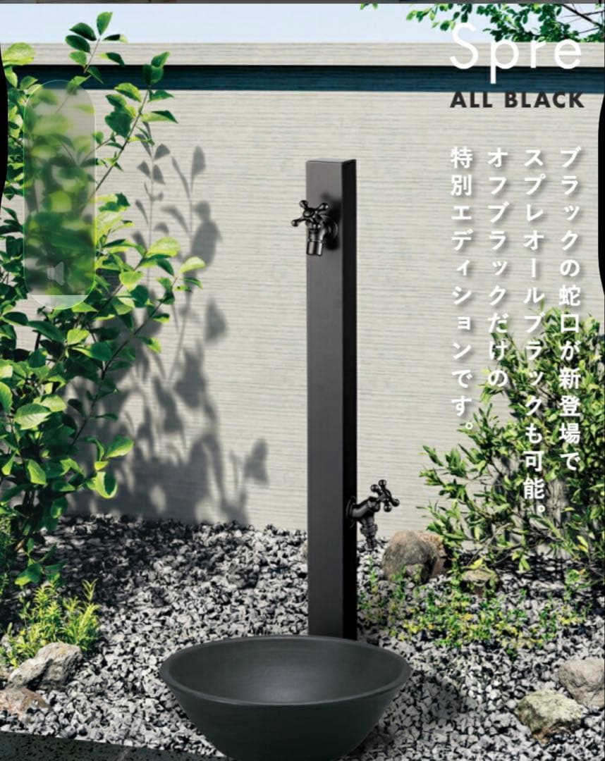 最終値下げ中！立水栓 スプレ 水栓柱 上下蛇口セット