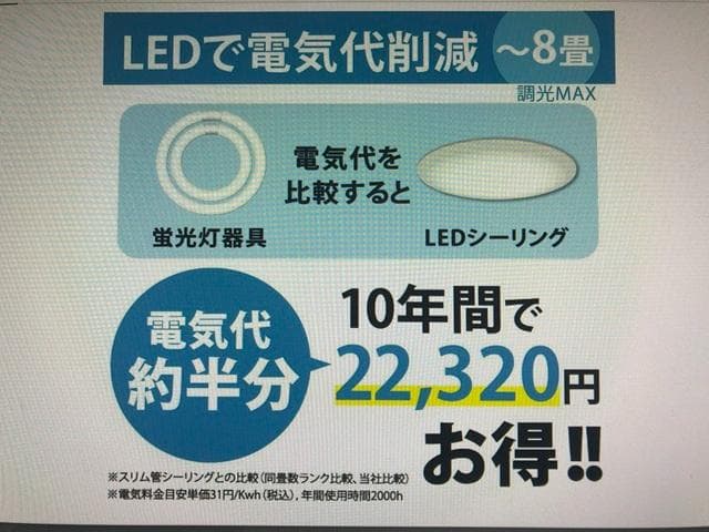 ホタルクス 日本製 LEDシーリングライト 適用畳数～8畳 照明