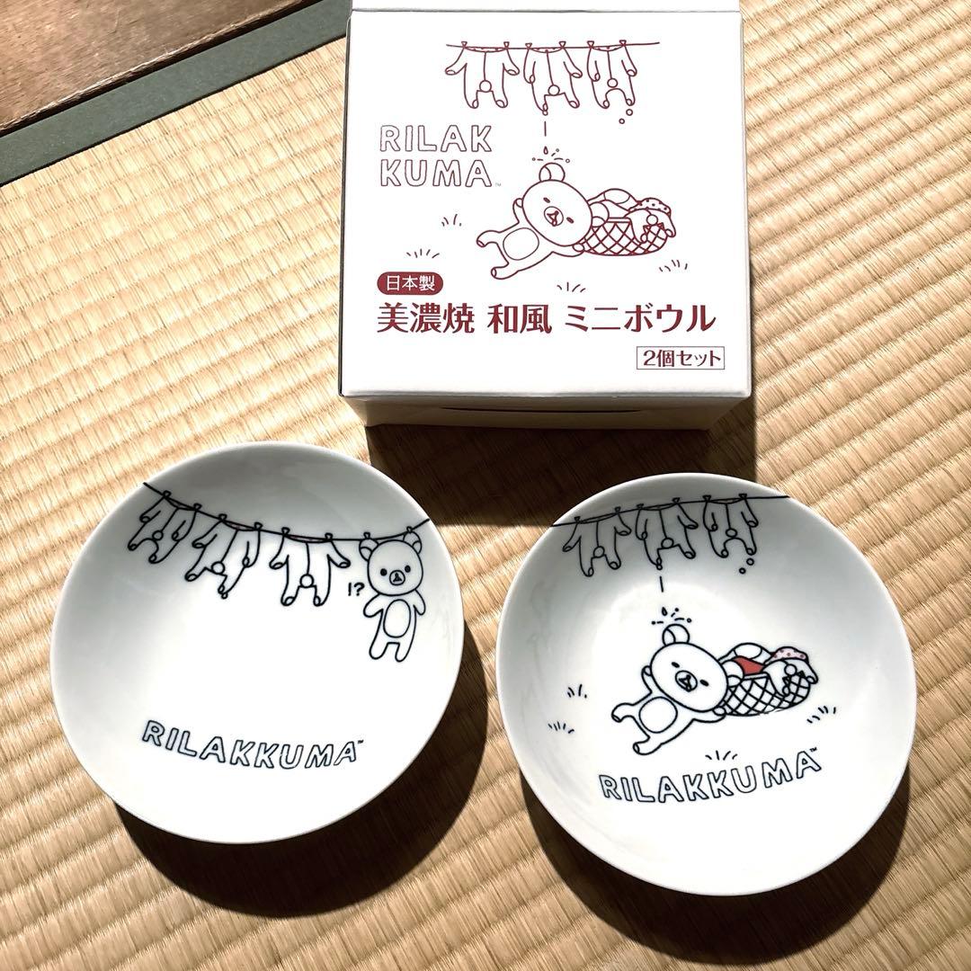 リラックマ商品いろいろ☆