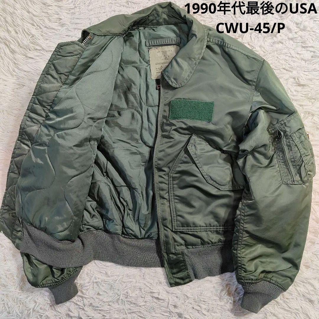 90s CWU-45/P アルファ ミリタリージャケット M ショート丈USA製