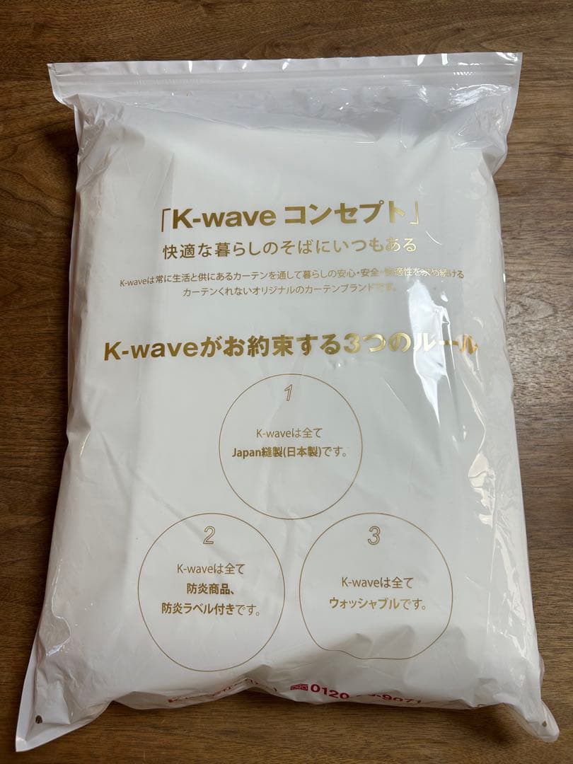カーテンくれない遮光 K-wave-D-pure white 125×95