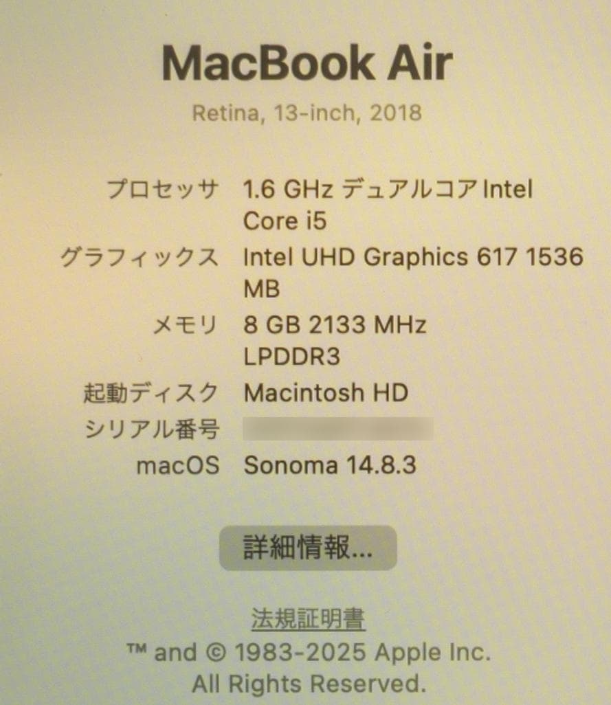 MacBookAir13インチ・2018年★バッテリー正常、208回