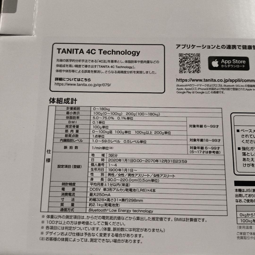 TANITA 体脂肪計・体組成計 4C Technology