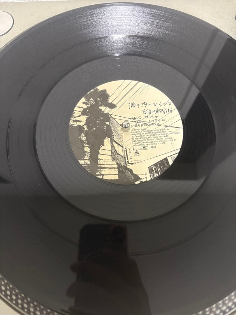 EGO-WRAPPIN' 満ち汐のロマンス　レコード