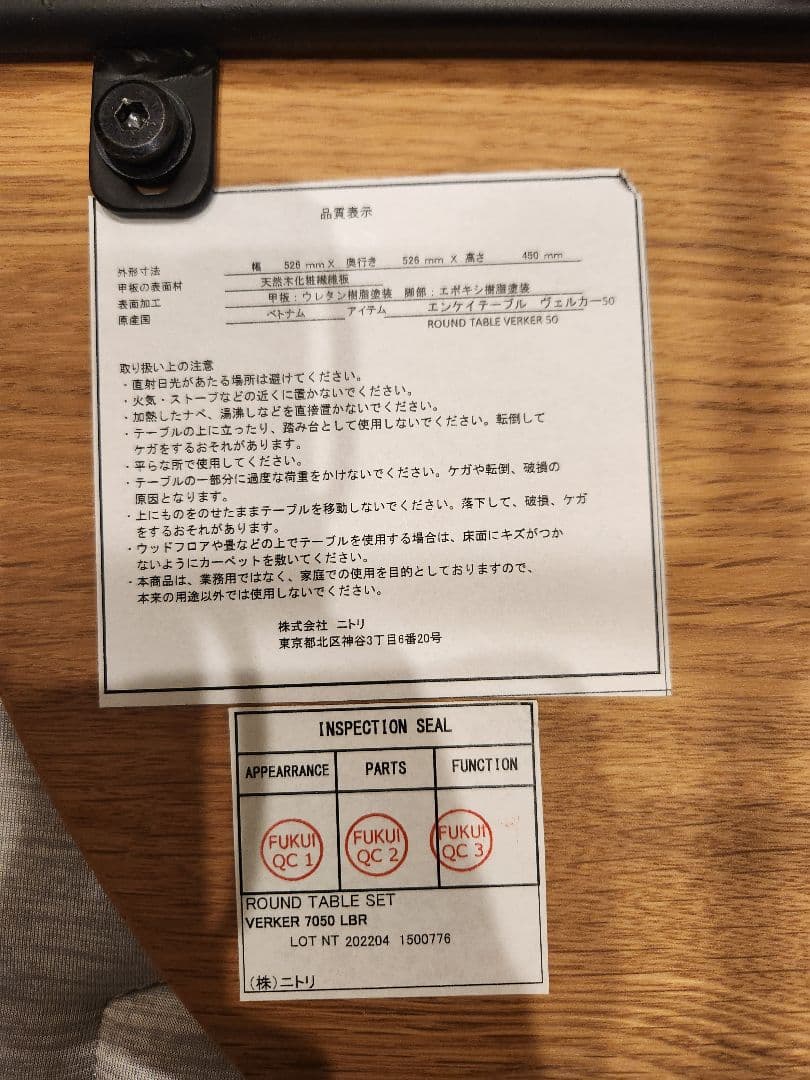 ニトリ 円形テーブルセット ニトリ ヴェルカー7050LBR