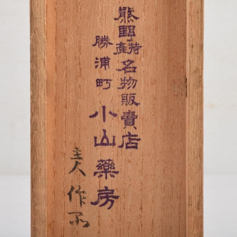 煎茶道具　熊野名産　マッコウクジラ　鯨歯彫刻　茶匙　茶合　共箱　D　9051