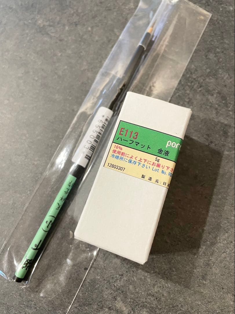 新品未使用　ハーフマット金液16% 5g・版下筆　小