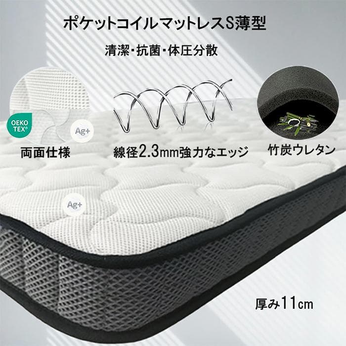 マットレス シングル 2段ベッド 薄型 軽量 11㎝ 両面 竹炭 硬い 腰痛対策