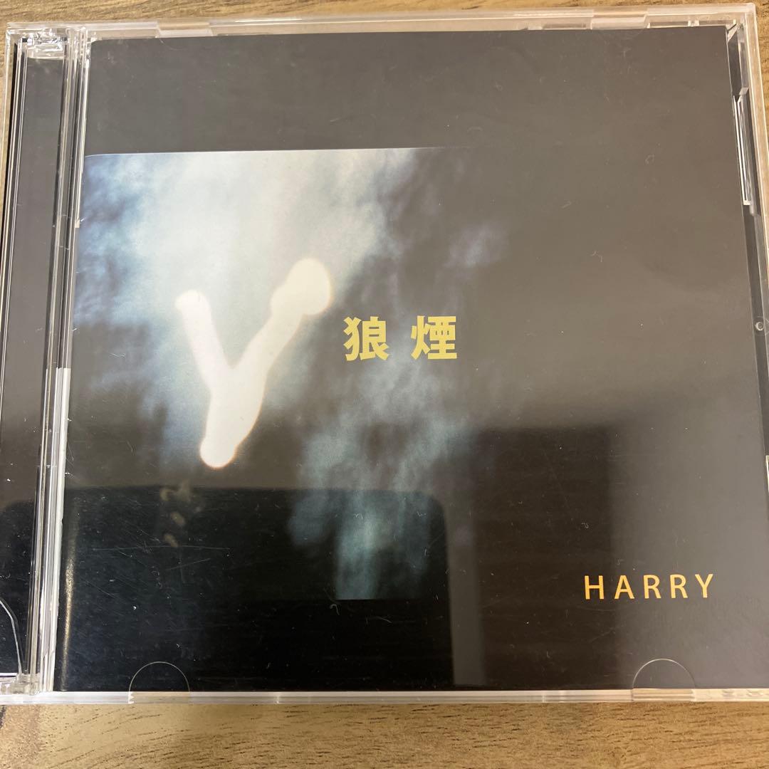 HARRY 狼煙 帯付き