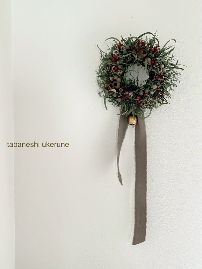 瀬戸内の山帰来と青葛藤を針葉樹と紡いだ　冬を愉しむ　リース　ドライフラワー