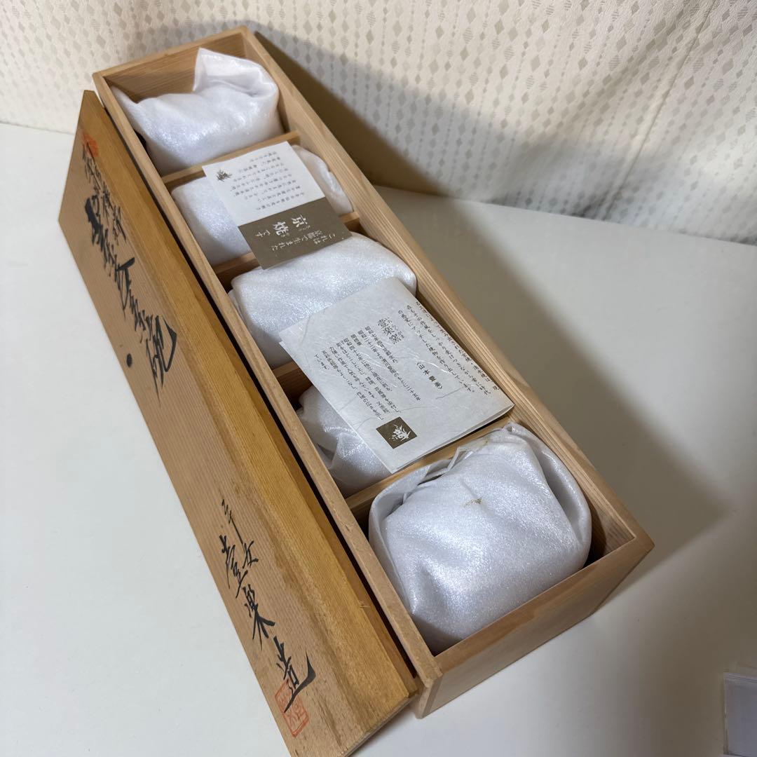 未使用 清水焼 京焼 平安壹楽造 湯呑み 蓋付 5客組 染付 茶碗 菊彫祥瑞