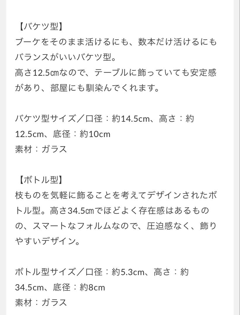 ミモレ別注　Sghr スガハラ　フラワーベース２種セット　定価21,800円