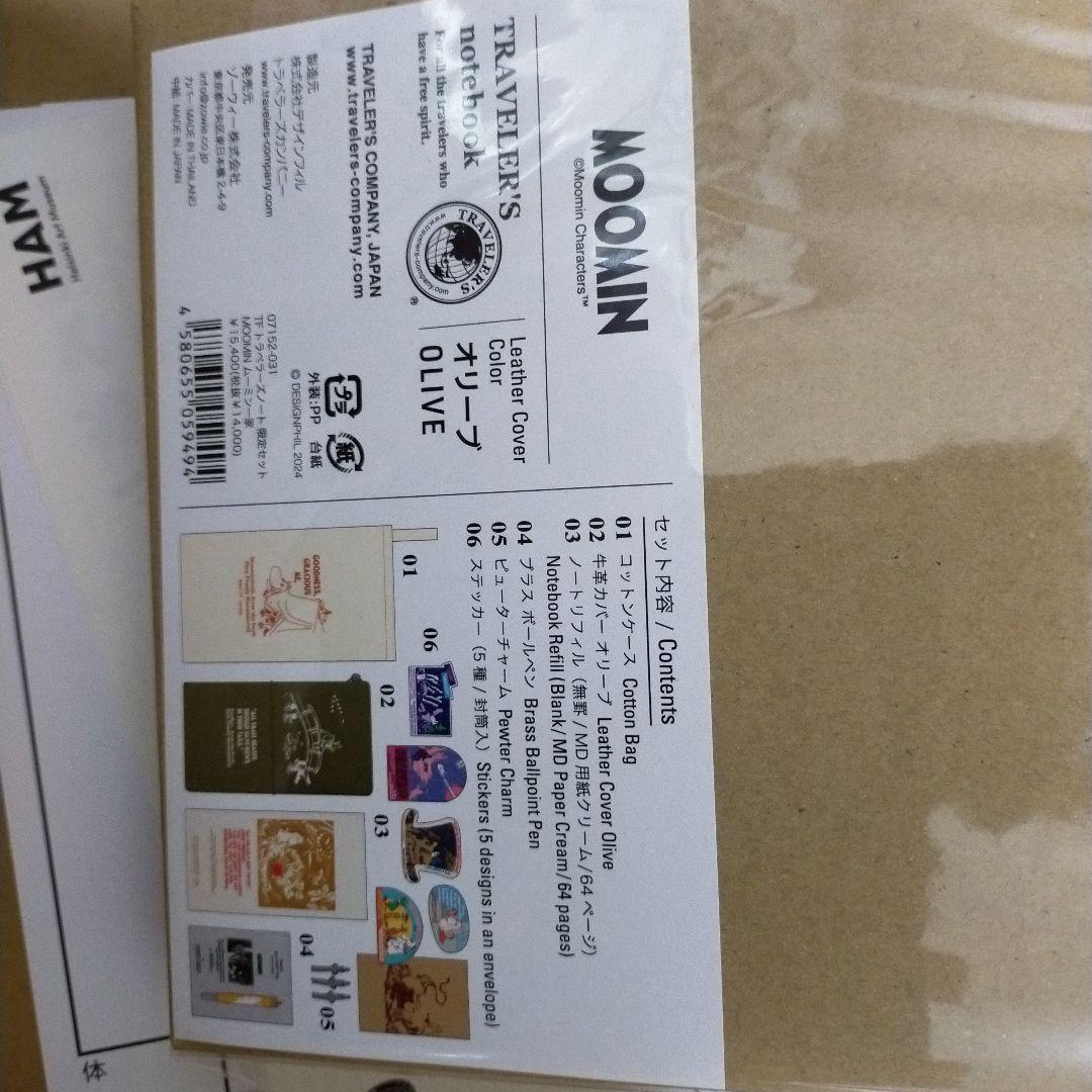 ムーミン　TRAVELER'S notebook 限定版　新品未開封