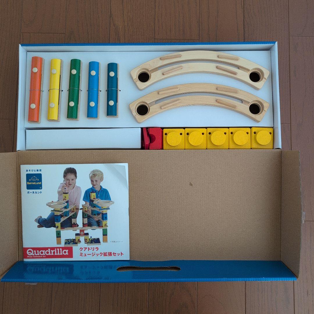 Quadrilla クアドリラ ベーシック、ミュージック、スピードウェイセット