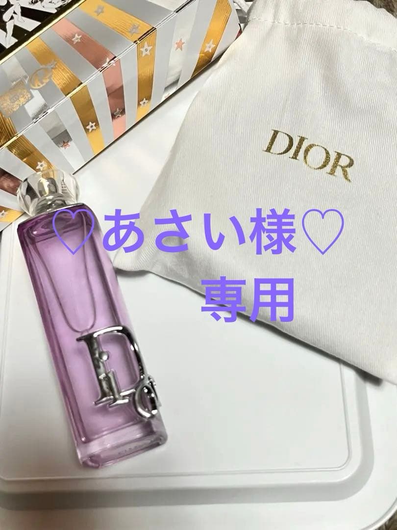DIOR 香水　パープルグロウ　50ml ♡あさい様♡ 専用ページ
