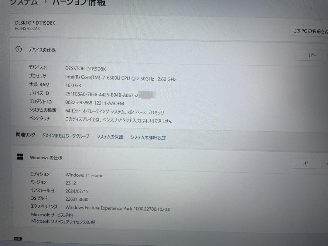 NEC NS700 i7 16G 新品SSD512GB Office付きWw
