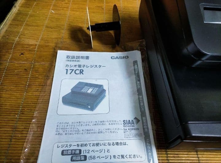 カシオレジスター　17CR　簡単便利特殊　送料込　006126