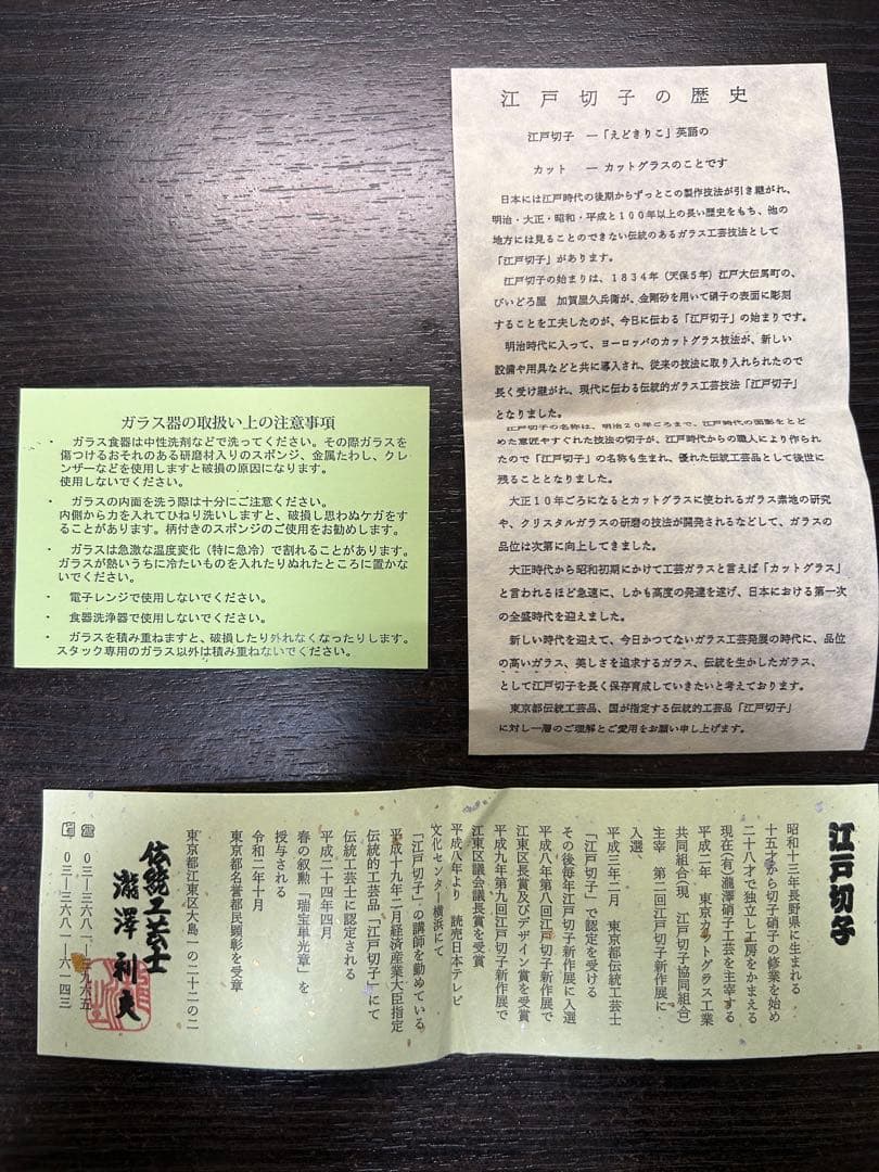 江戸切子　タンブラー　八角籠目　セット（瑠璃、赤）