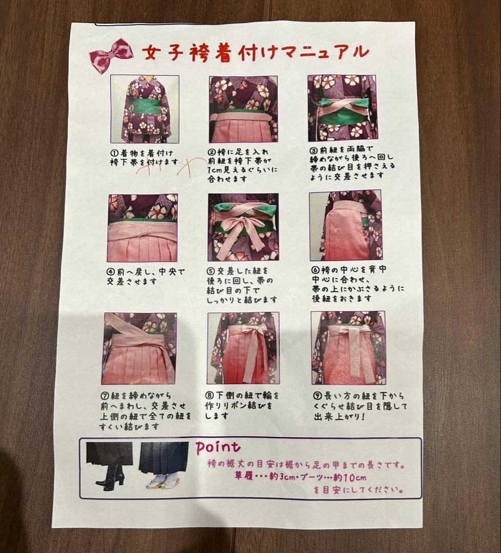 袴セット110-120cm 帯・小物8点セット付き