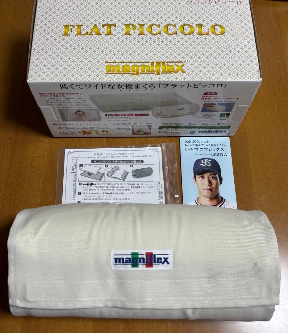 フラットピッコロ　マニフレックス　女優まくら 3年間保証付き