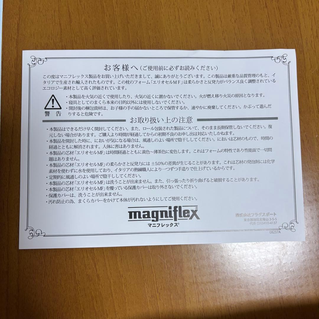 フラットピッコロ　マニフレックス　女優まくら 3年間保証付き