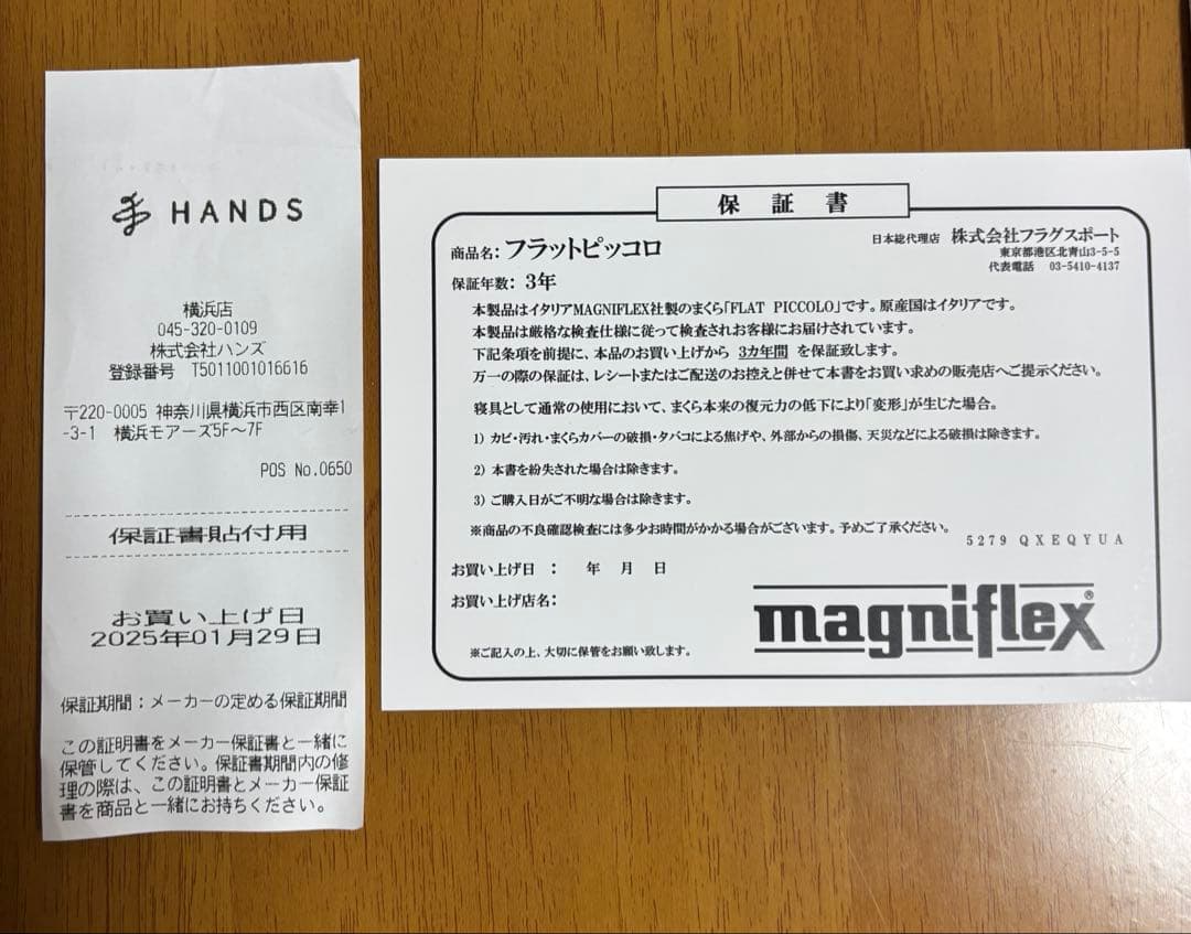 フラットピッコロ　マニフレックス　女優まくら 3年間保証付き