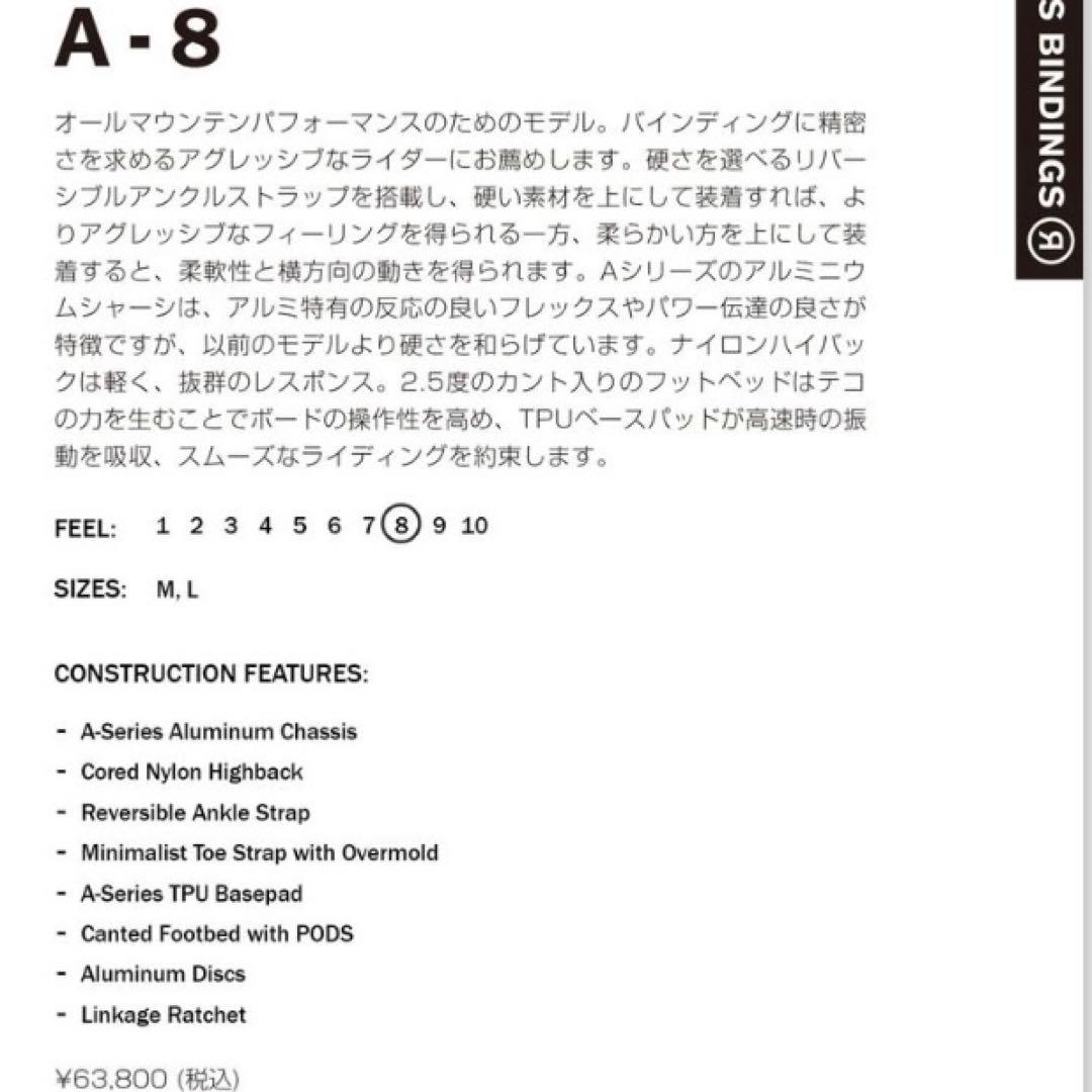 M【新品】限定モデル RIDE バインディング A-8 A8