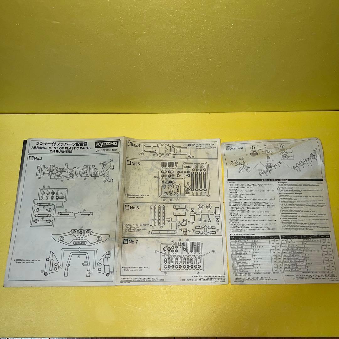 KYOSHO McLaren F1 GTR 4WD ラジコンカージャンク品当時物