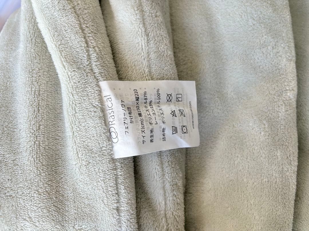 Rasical フェアリーノヴァ掛け布団Sun カバーセット