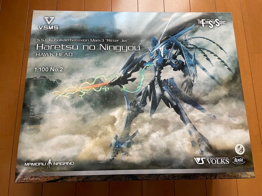 ボークスVSMS 1/100 ゲートシオンマーク3 リッタージェット・破烈の人形