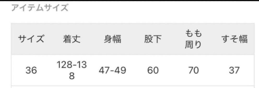 IENA シアージャガードオールインワンサイズ36新品未使用