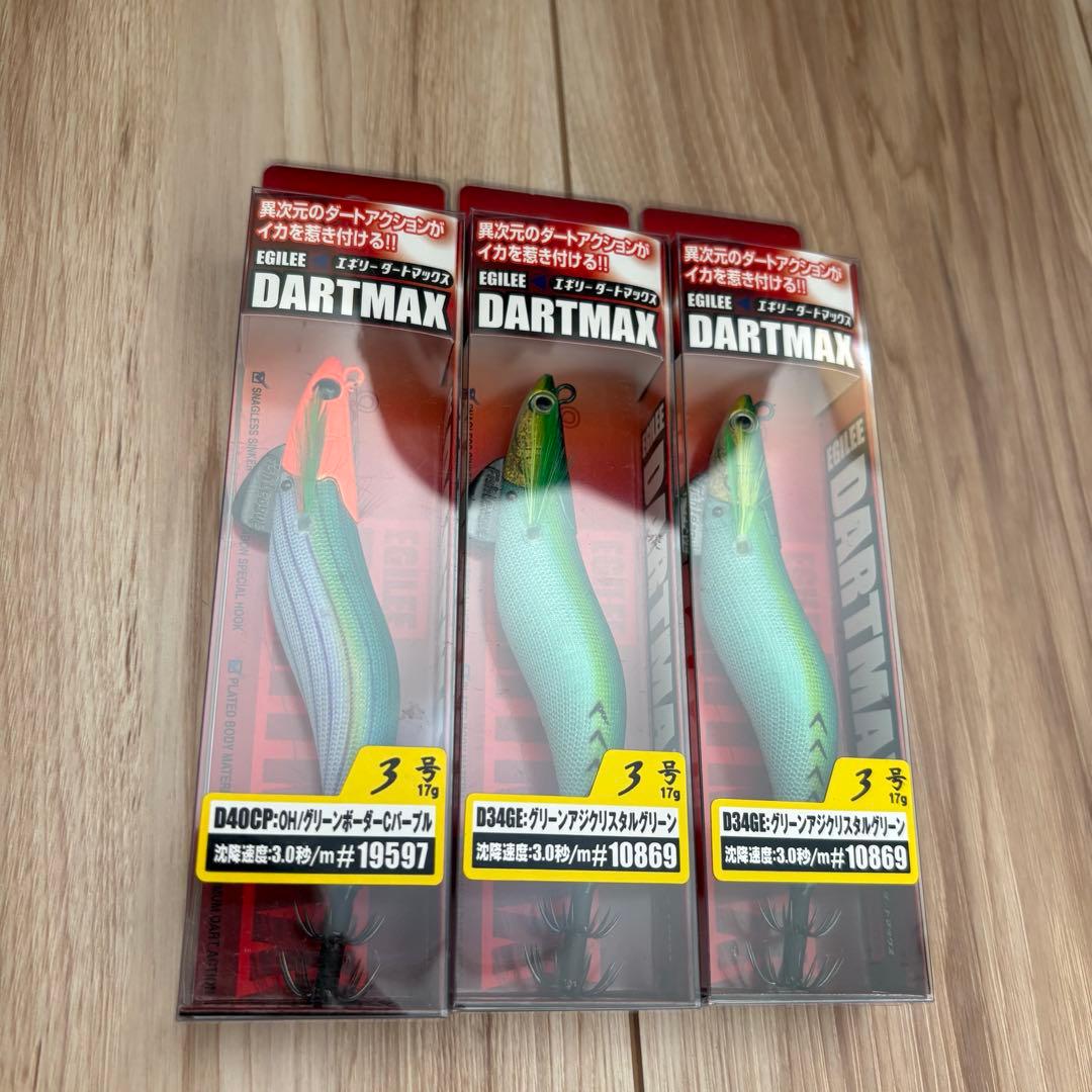 DARTMAX 3号3個セット　フィッシュリーグ　マルキュー　新品