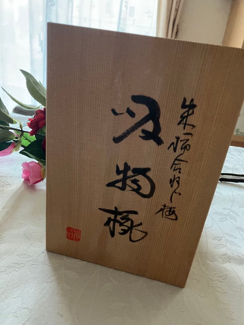 未使用❤️希少 アソベ光石謹製 朱色 梅柄蓋つき煮物椀5個 木箱付き