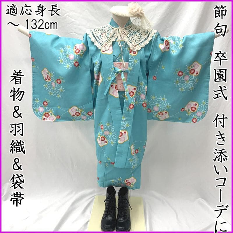 602ag3■節句 卒園式 七歳 八歳 着物&袋帯&羽織 アンサンブル■良好