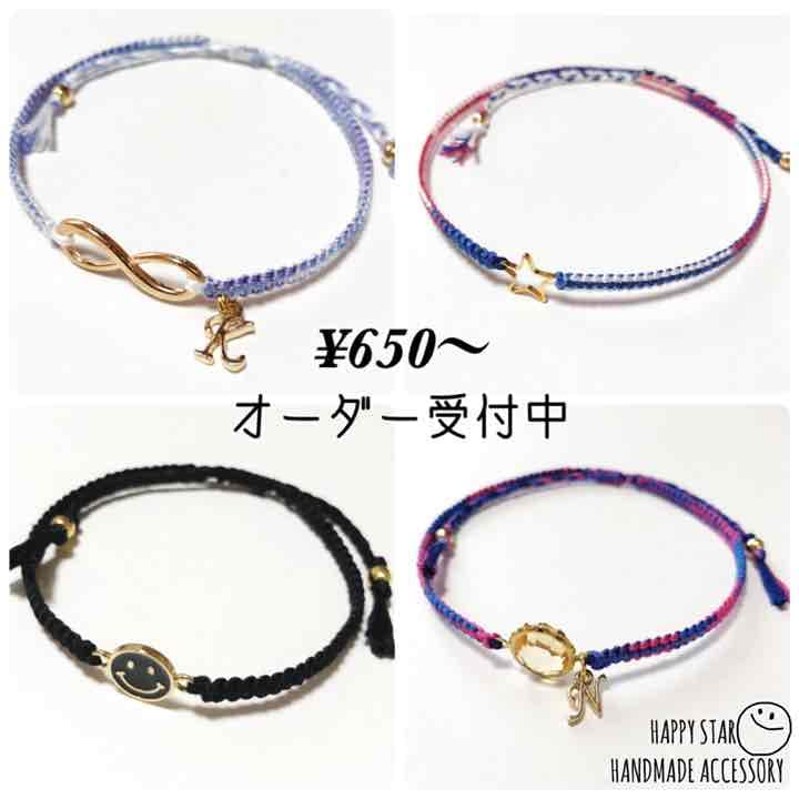 ¥650～ ミサンガ アンクレット オーダー受付中 ハンドメイド