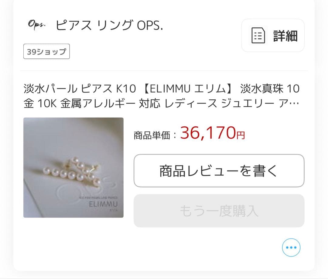 OPS ELIMMU 淡水パール K10 ピアス(キャッチなし)