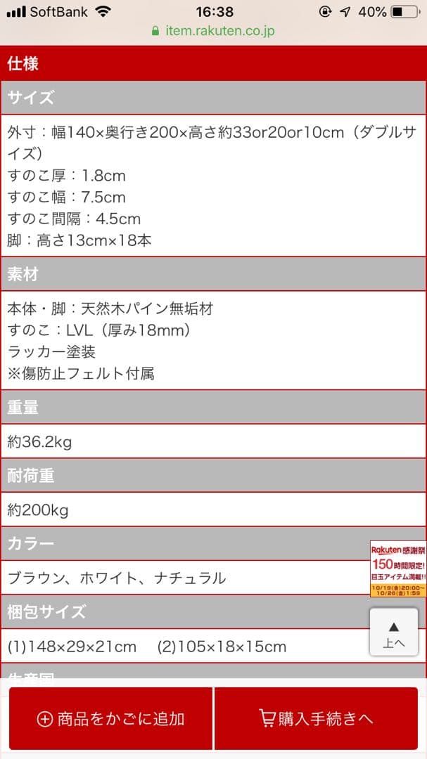 ベットフレーム