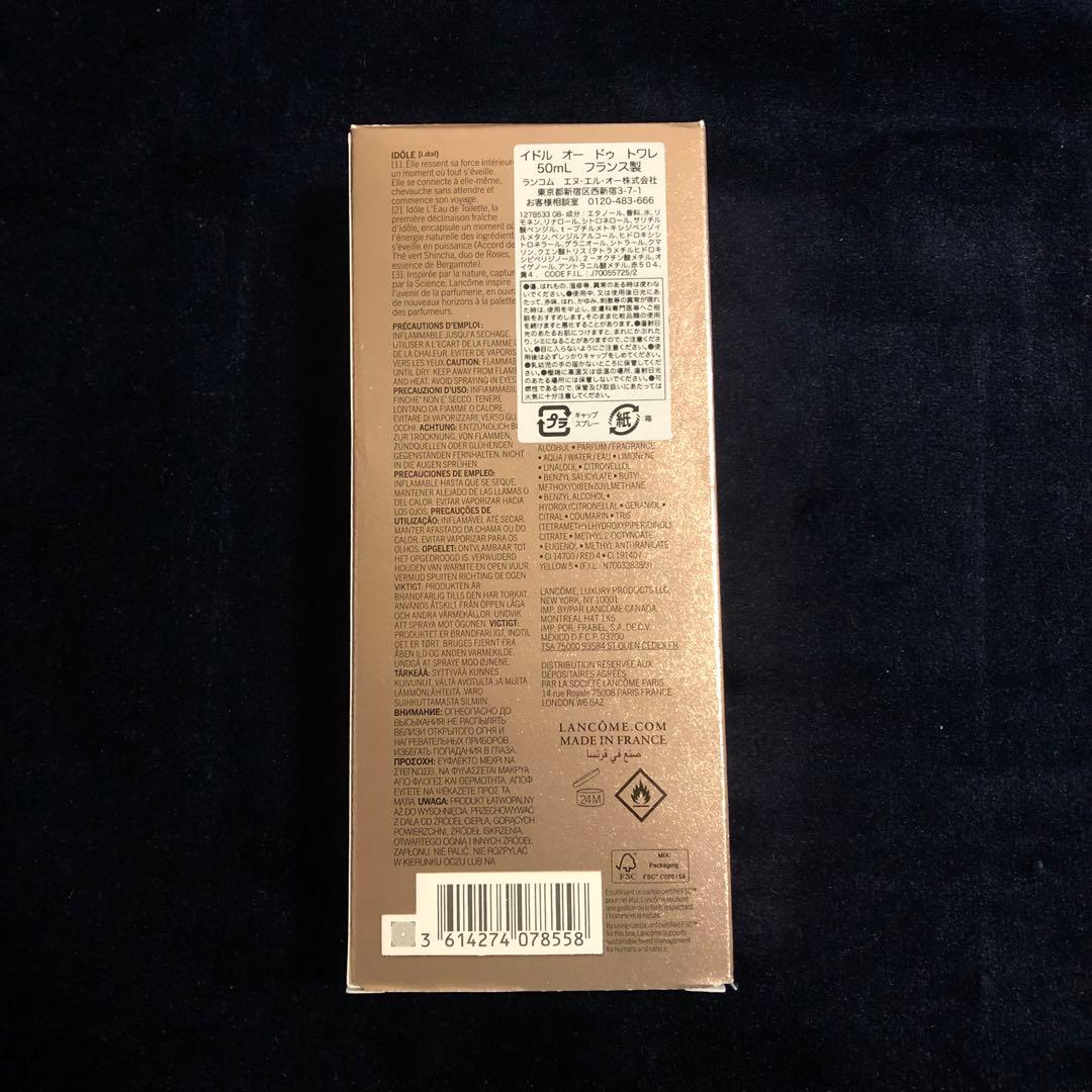 LANCOME IDOLE イドル オードゥトワレ 50mL