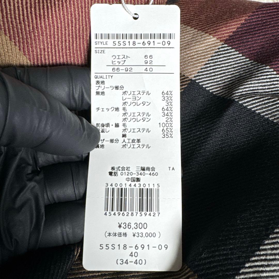 【新品未使用】 ブルーレーベルクレストブリッジ ベルト付き チェック スカート