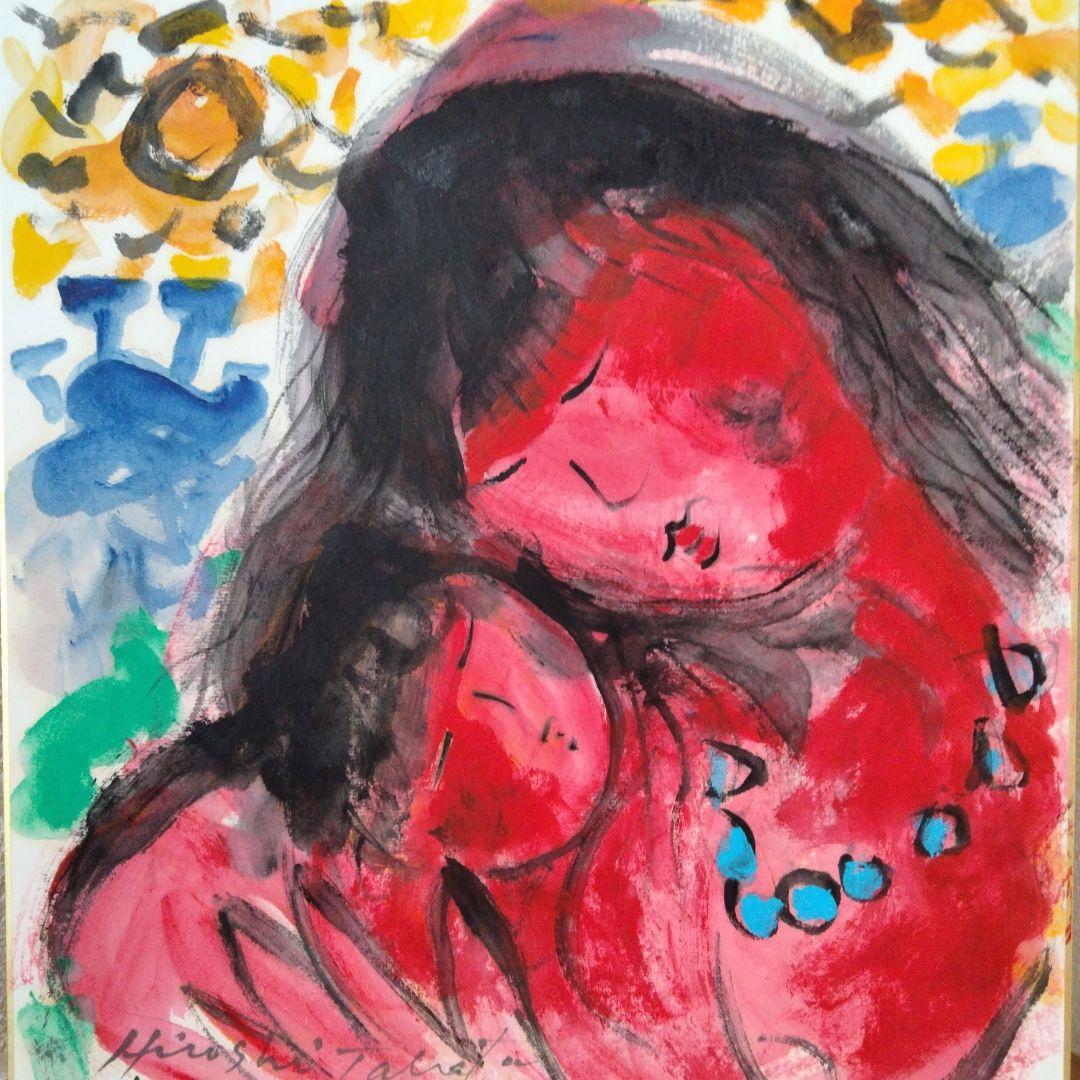 【お部屋のインテリアに❥】田畑　弘作　安かれ