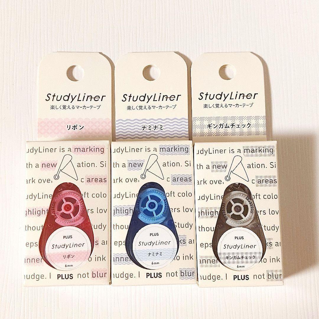 ❤ラスト❤マーカーテープ　StudyLiner　リボン　デコラッシュ　手帳デコ
